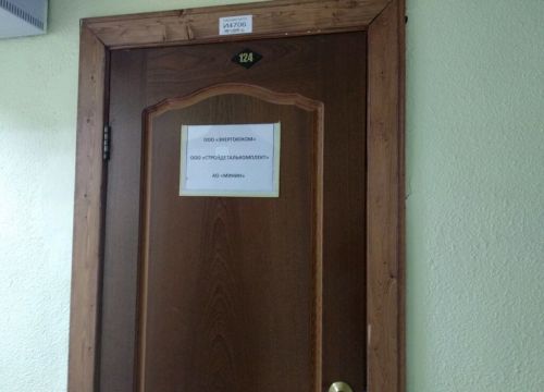 +73422084305 звонок из Стройдеталькомплект