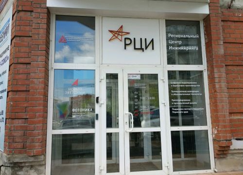 +73422087755 звонок из Региональный центр инжиниринга