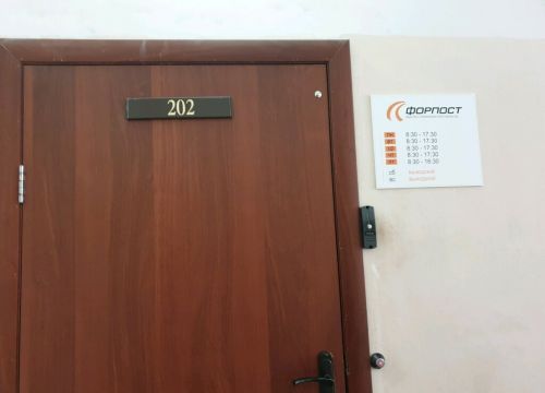 +73422090160 звонок из Форпост