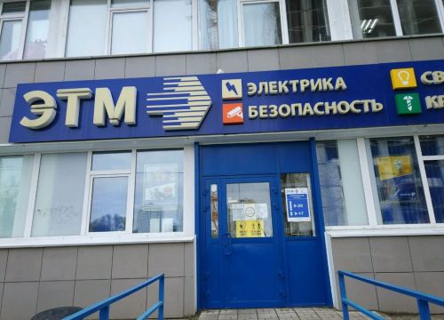 +73422093333 звонок из ЭТМ