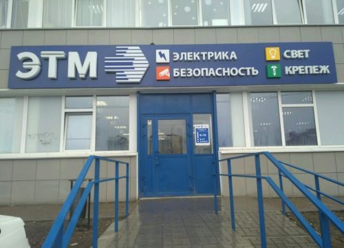 +73422093333 звонок из ЭТМ