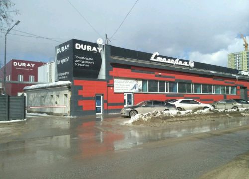 +73422095757 звонок из Дюрэй