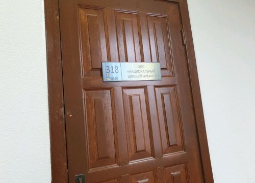 +73422099808 звонок из Нша Mitas & Trelleborg - федеральная сеть