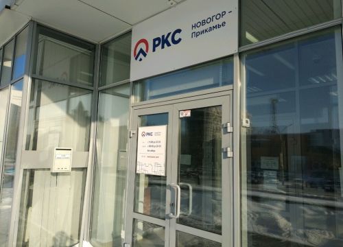 +73422100600 звонок из Новогор-Прикамье