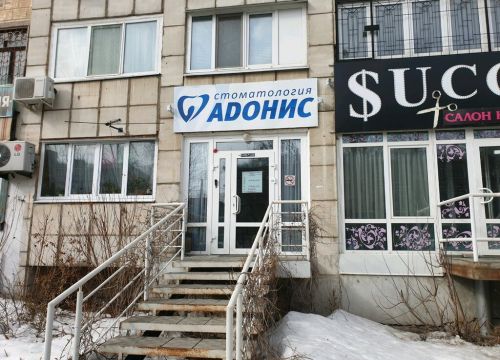 +73422101107 звонок из Адонис