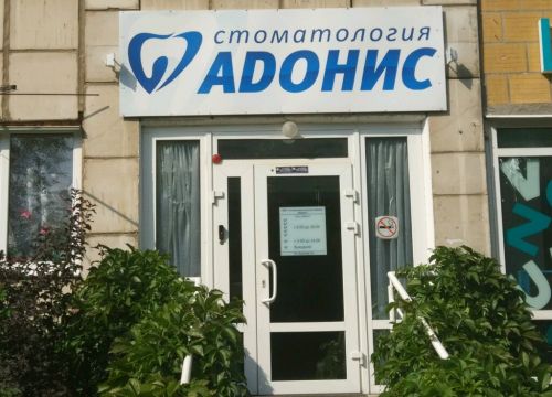 +73422101107 звонок из Адонис