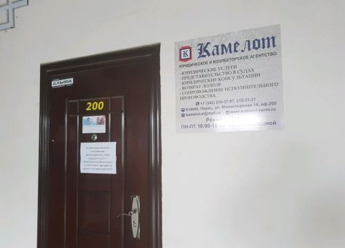 +73422103797 звонок из Камелот