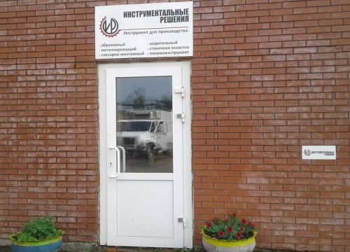 +73422103942 звонок из Инструментальные решения
