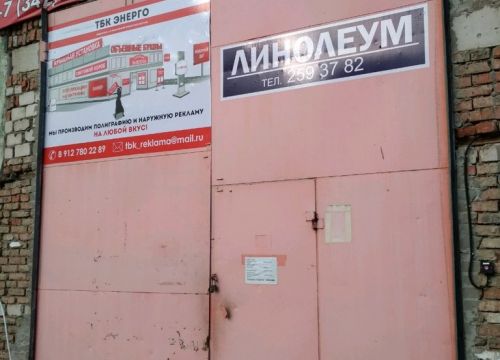 +73422105874 звонок из ТБК-Энерго