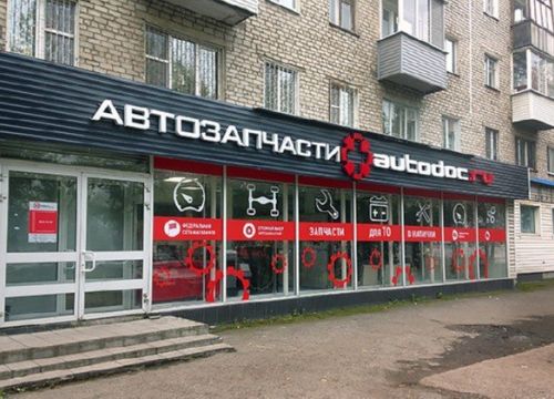 +73422110011 звонок из Autodoc.ru