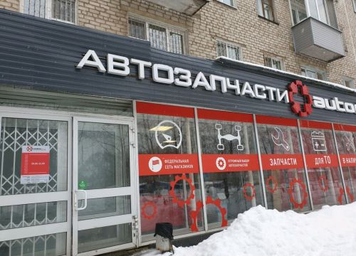 +73422110011 звонок из Autodoc.ru