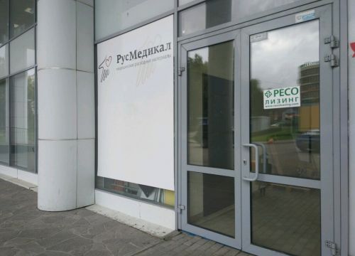 +73422110486 звонок из Русмедикал