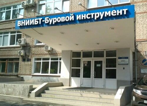 +73422111311 звонок из ВНИИБТ-Буровой инструмент