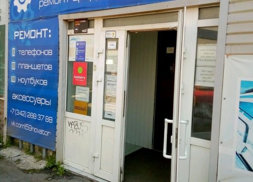 +73422111519 звонок из РусЭлектрМаш