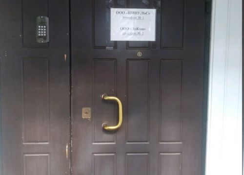 +73422111519 звонок из РусЭлектрМаш