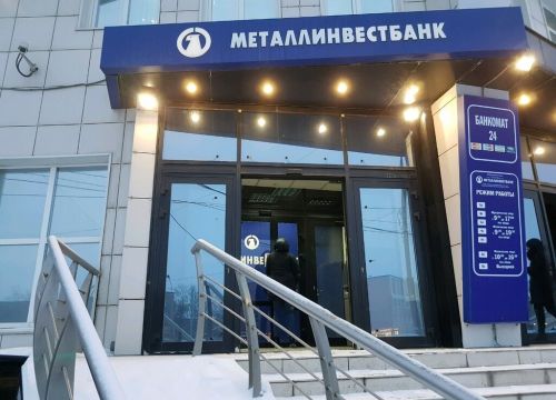 +73422115012 звонок из Металлинвестбанк