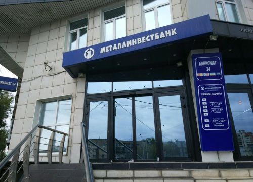 +73422115012 звонок из Металлинвестбанк