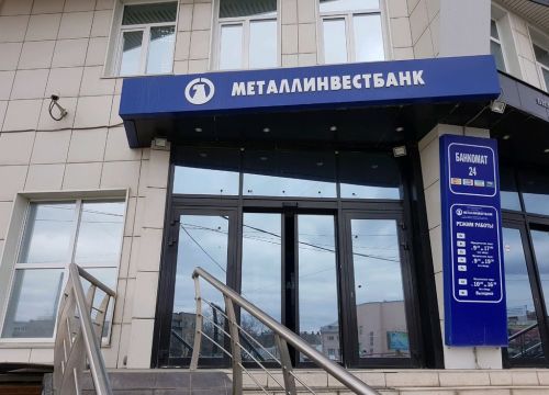 +73422115012 звонок из Металлинвестбанк