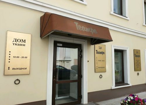 +73422121140 звонок из Театро