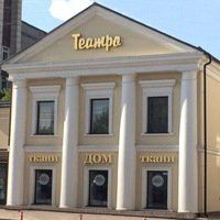 +73422121140 звонок из Театро