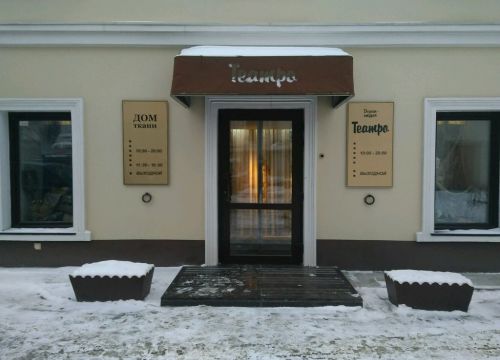 +73422121140 звонок из Театро