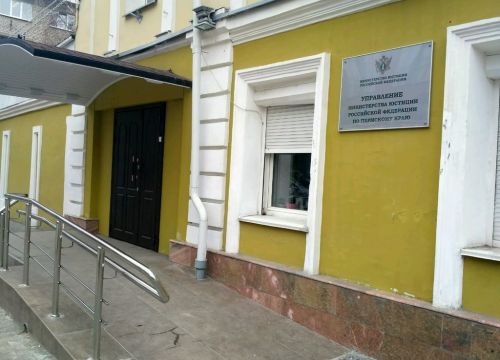 +73422121699 звонок из Управление министерства юстиции Российской Федерации по Пермскому краю