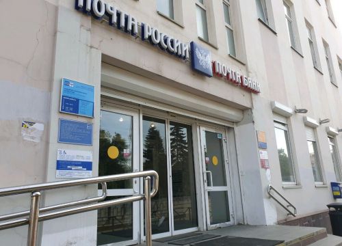 +73422129682 звонок из Отделение почтовой связи Пермь 614000