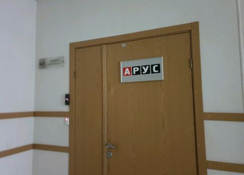 +73422140000 звонок из Арус