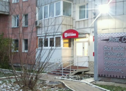 +73422140111 звонок из Языковой центр Британия