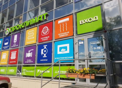 +73422140114 звонок из ПроКлимат