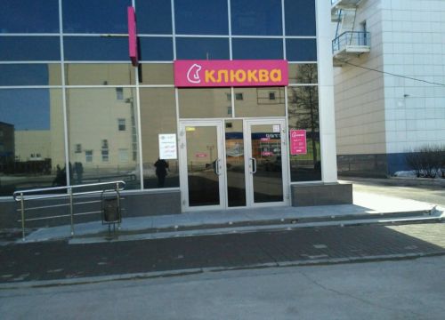 +73422140151 звонок из Клюква