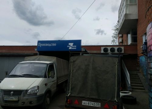 +73422140303 звонок из Седьмое небо