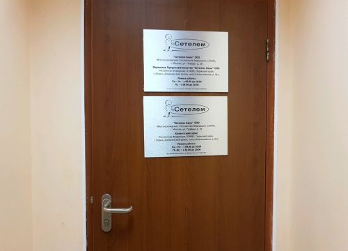 +73422140356 звонок из Сетелем Банк