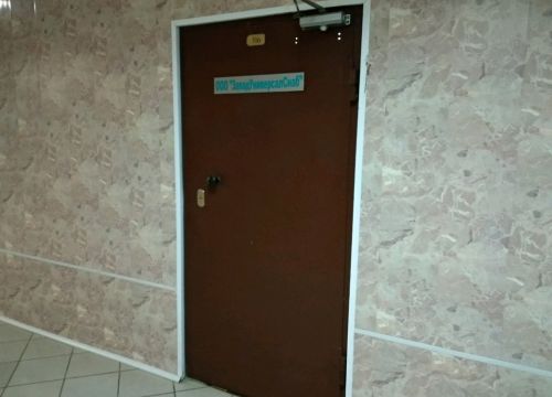 +73422140737 звонок из ЗападУниверсалСнаб, склад