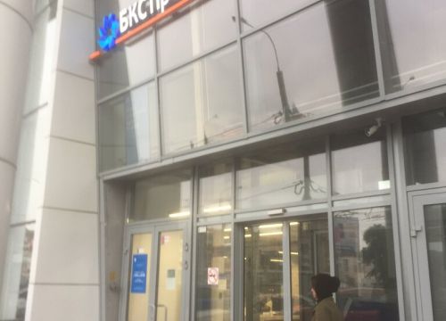 +73422142036 звонок из БКС Премьер