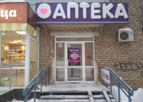 +73422144748 звонок из Аптека от склада