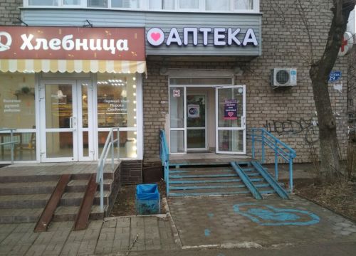 +73422144748 звонок из Аптека от склада