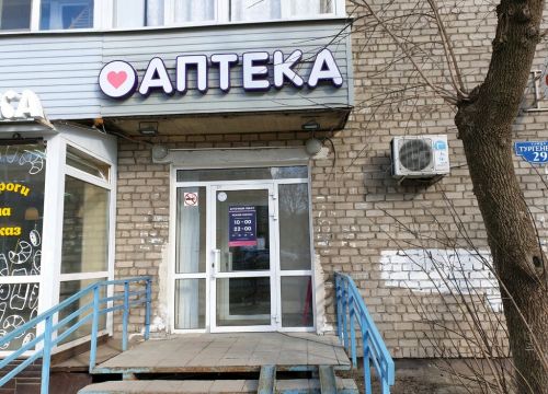 +73422144748 звонок из Аптека от склада