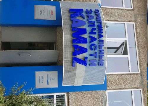 +73422147010 звонок из Автоцентр МАЗ