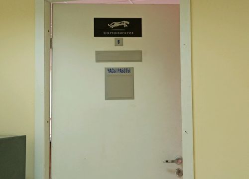 +73422151512 звонок из ЭнергоИмперия