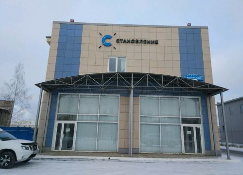 +73422151801 звонок из Становление