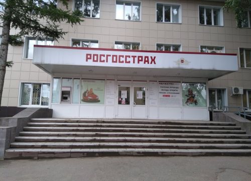 +73422152222 звонок из Росгосстрах