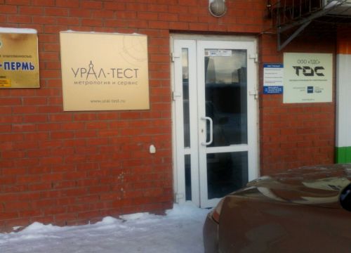 +73422152242 звонок из Урал-Тест