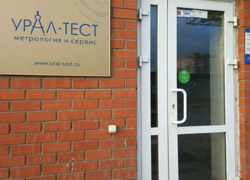 +73422152242 звонок из Урал-Тест