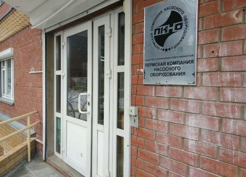 +73422152733 звонок из Пермская компания насосного оборудования