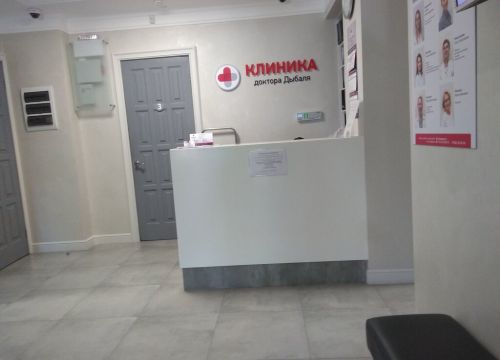 +73422154015 звонок из Многопрофильная клиника доктора Дыбаля