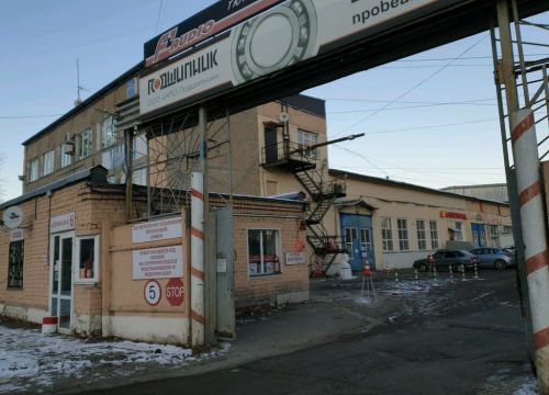 +73422154343 звонок из НПО Подшипник