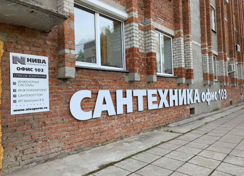 +73422154454 звонок из Компания Нива, Инженерные системы, Сантехоптторг