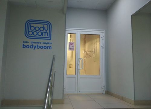 +73422155005 звонок из Bodyboom
