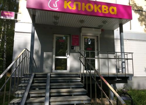 +73422155188 звонок из Клюква